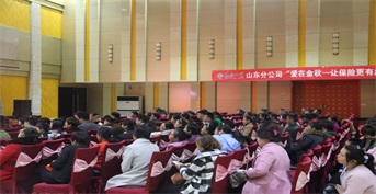 金芒果教育承辦泰康人壽聊城支公司家庭教育報告會