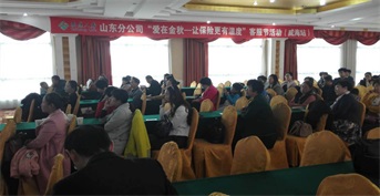 金芒果教育承辦泰康人壽威海中心支公司家庭報告會