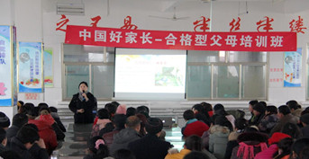 金芒果教育于茌平韓集中學舉辦家庭教育父母講座
