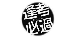 金芒果國際教育—學霸網校