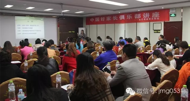 金芒果國際教育“中國好家長親子教育系列公益講座”—山東濟陽站