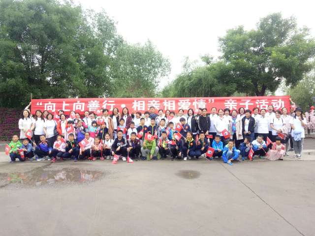 金芒果國際教育愛心媽媽親子活動—向上向善行，相親相愛情