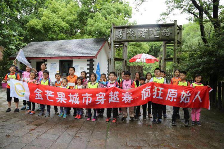 《金芒果未來領袖——瘋狂原始人》第三期精彩回顧...