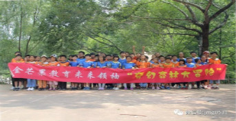 《金芒果未來領袖——奇幻森林》精彩回顧...