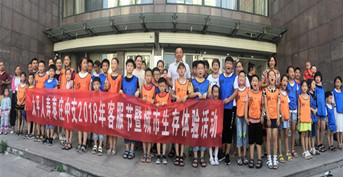 金芒果教育承辦中國太平客服活動——《城市挑戰賽》薛城賽區