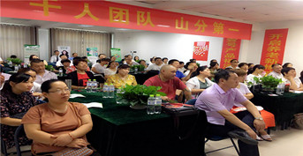 金芒果教育承辦合眾人壽客服活動——《探尋相互陪伴成長之路》淄博淄川站