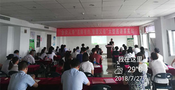 金芒果教育承辦合眾人壽客服活動——《孩子一生受益的好習慣》萊蕪站