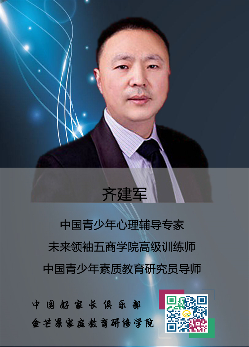 齊建軍老師.jpg 齊建軍老師.jpg