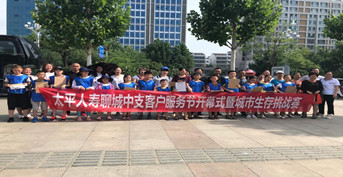 金芒果教育承辦中國太平客服活動——《城市挑戰賽》聊城賽區