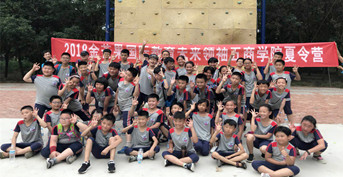 2018金芒果未來領袖五商學院夏令營——第一期