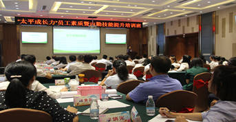 金芒果思維導圖培訓走進太平人壽