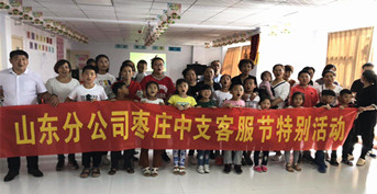 金芒果承辦泰康人壽親子活動《少年財商大賽》——棗莊賽區