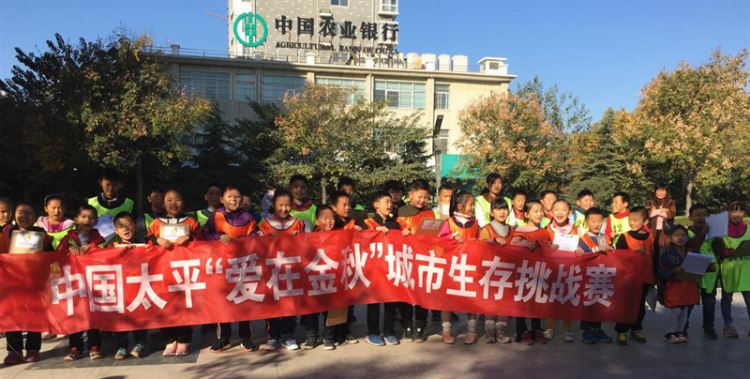 金芒果承辦太平人壽《城市生存挑戰賽》——山東賽區