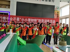 金芒果國際教育學生職業體驗——我是小小銀行家