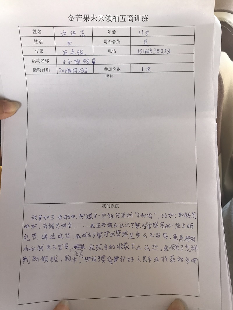 工作感言01.jpg 工作感言01.jpg