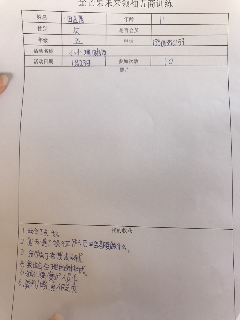 工作感言02.jpg 工作感言02.jpg