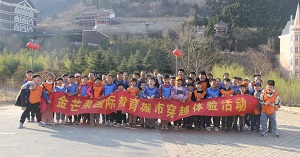 金芒果野外生存挑戰賽——大畫春游