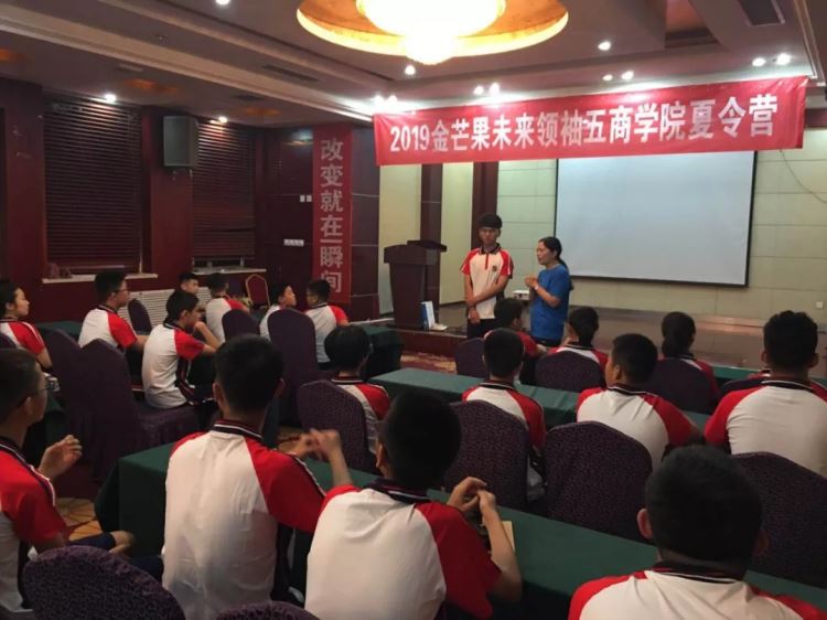 2019金芒果夏令營第二期開營啦，感謝每位學員與家長的信任支持！