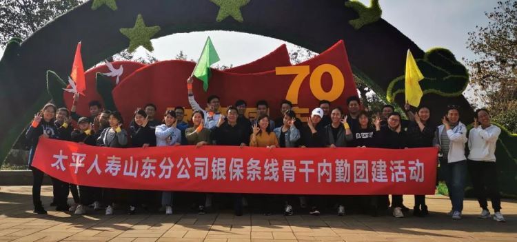 不負青春 激情狂歡丨金芒果承辦太平人壽戶外挑戰賽