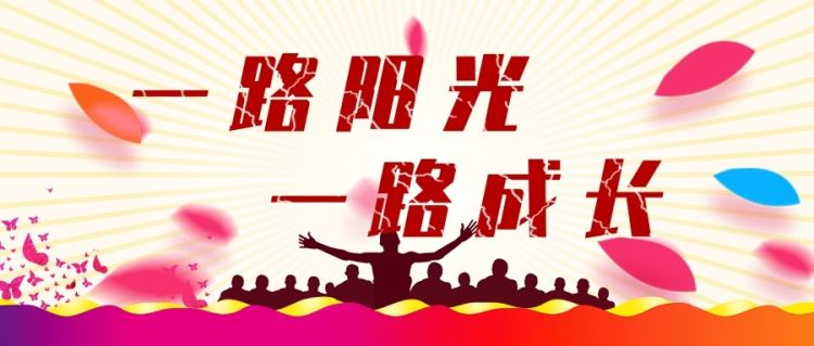 一路陽光，一路成長|金芒果教育承辦陽光人壽企業內訓