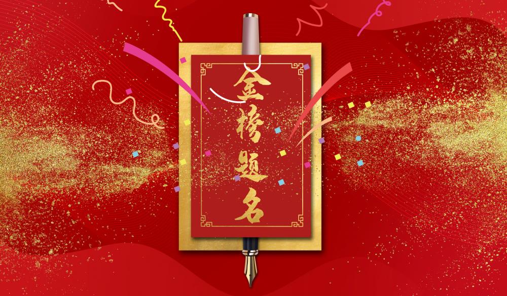 金芒果教育|高考進行時，教育部發布重要預警：小心上當！