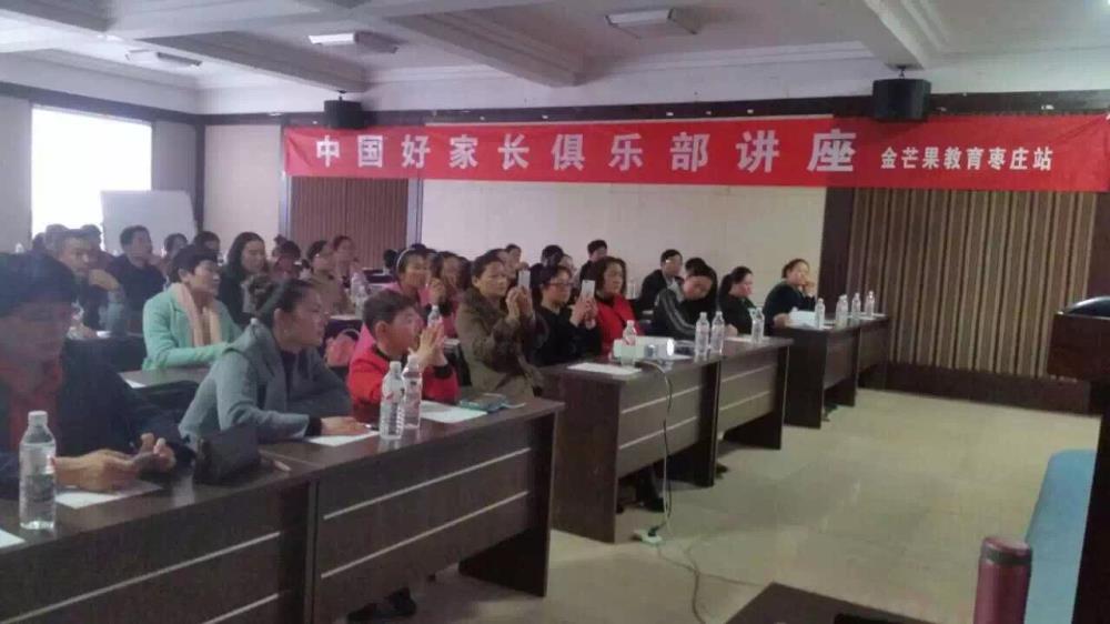 金芒果教育 | 最需教育的不是孩子，而是父母！