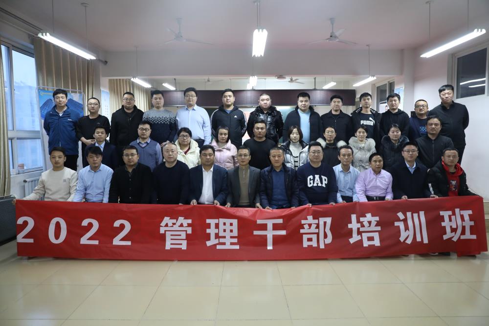 金芒果教育｜蓄能待發 贏戰全國--中儒科信達集團中高層管理干部培訓