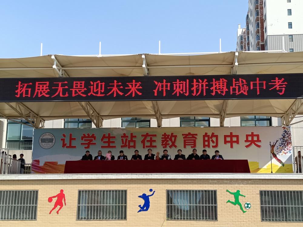 金芒果教育|長清區第一初級中學中考百日誓師大會紀實