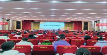 金芒果教育|臨清逸夫南校新學期《幸福人生從幸福職業開始》教師培訓