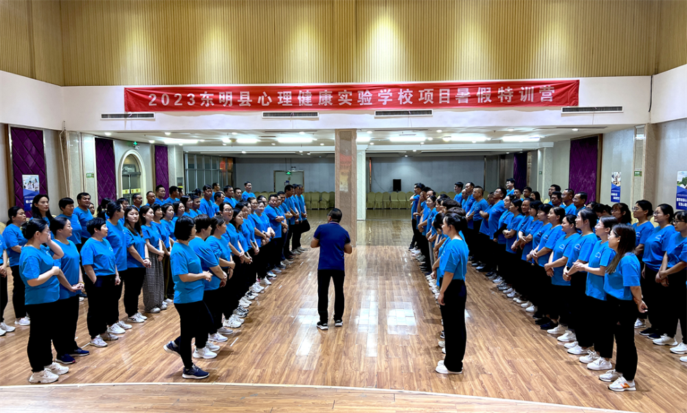 金芒果教育|心理賦能 聚力同行——東明縣心理健康實驗學校項目暑假特訓營成功舉辦