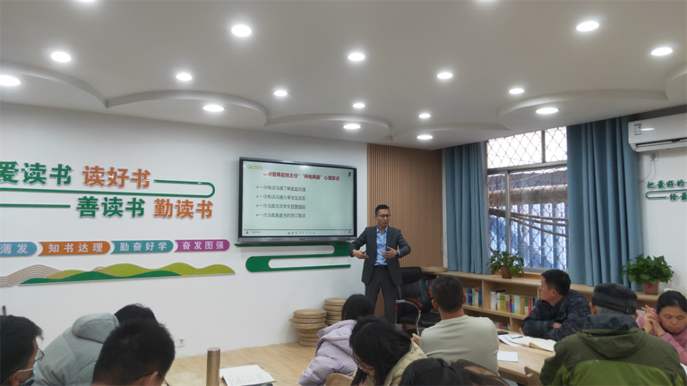 項目動態|金芒果教育承辦東明實驗初級中學班主任心理約談專題培訓