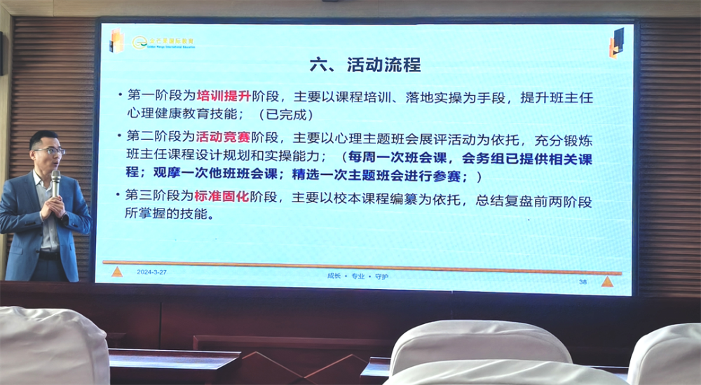 項目動態|師生聯動 共筑心靈港灣——東明實驗開展心理健康教育主題班會與校園心理劇培訓活動