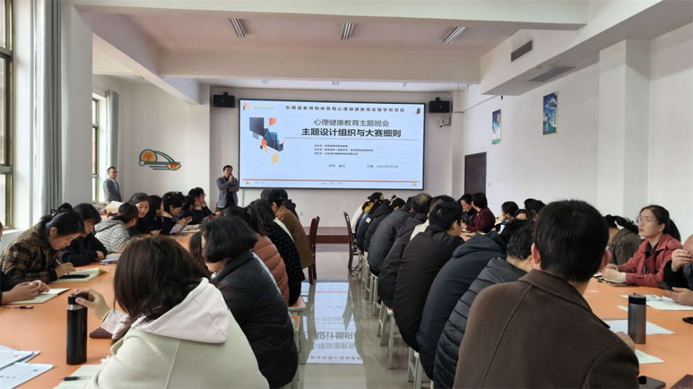 項目動態|金芒果教育助力東明一初開展心理健康教育主題班會與校園心理劇培訓活動