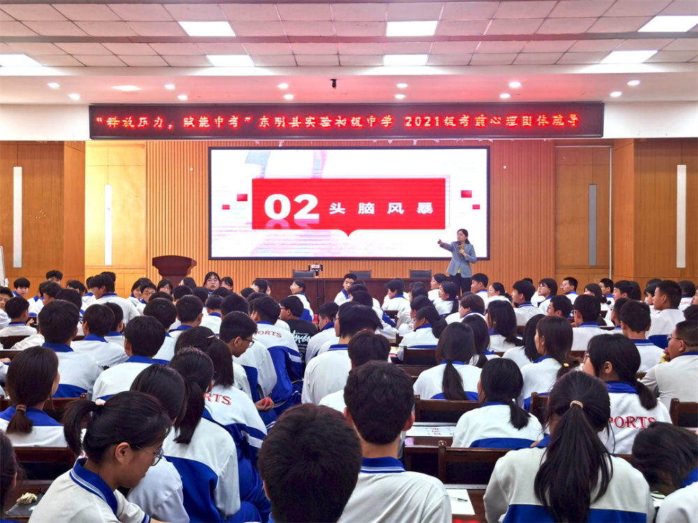 項目動態|釋放壓力  賦能中考 金芒果教育助力東明一初、東明實驗舉行初三考前心理減壓團體活動