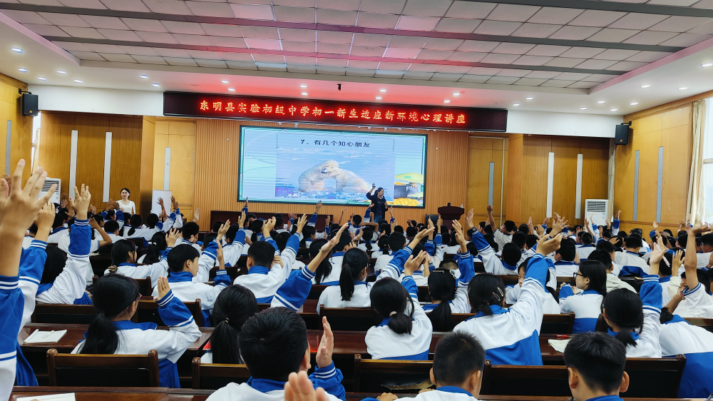 項目動態|初中新生活，適應“心”方法——金芒果教育助力學校開展初一新生適應新環境心理講座