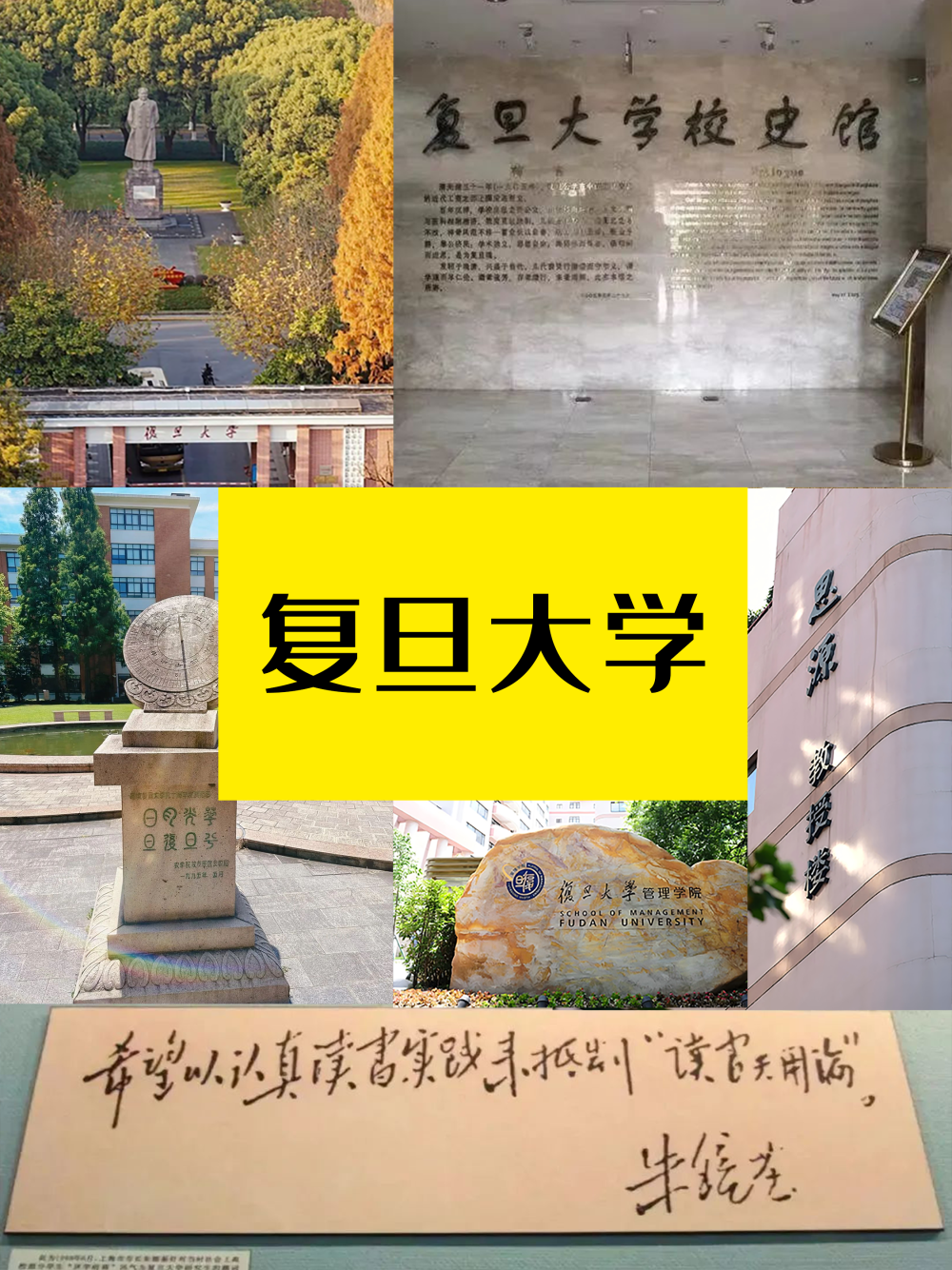 復旦大學.png