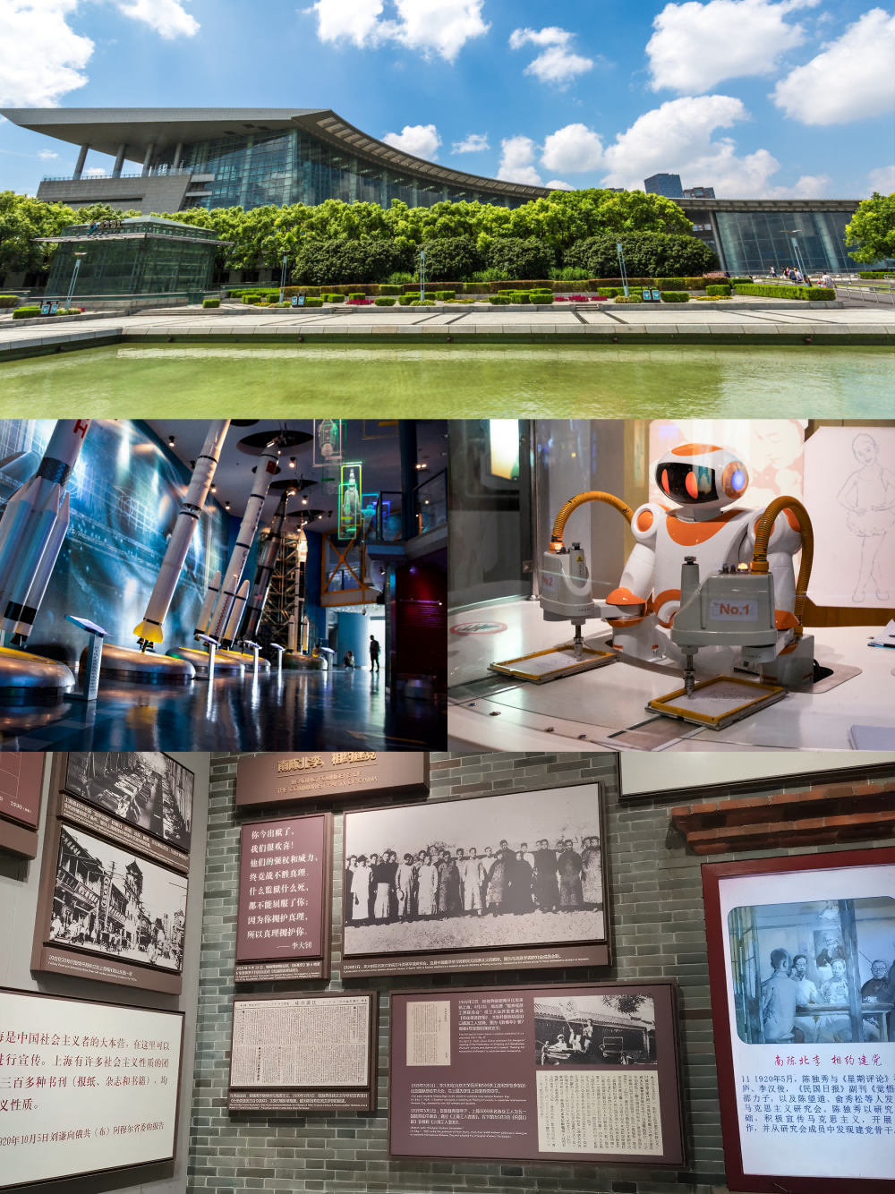 上海科技館+中共一大(1).png