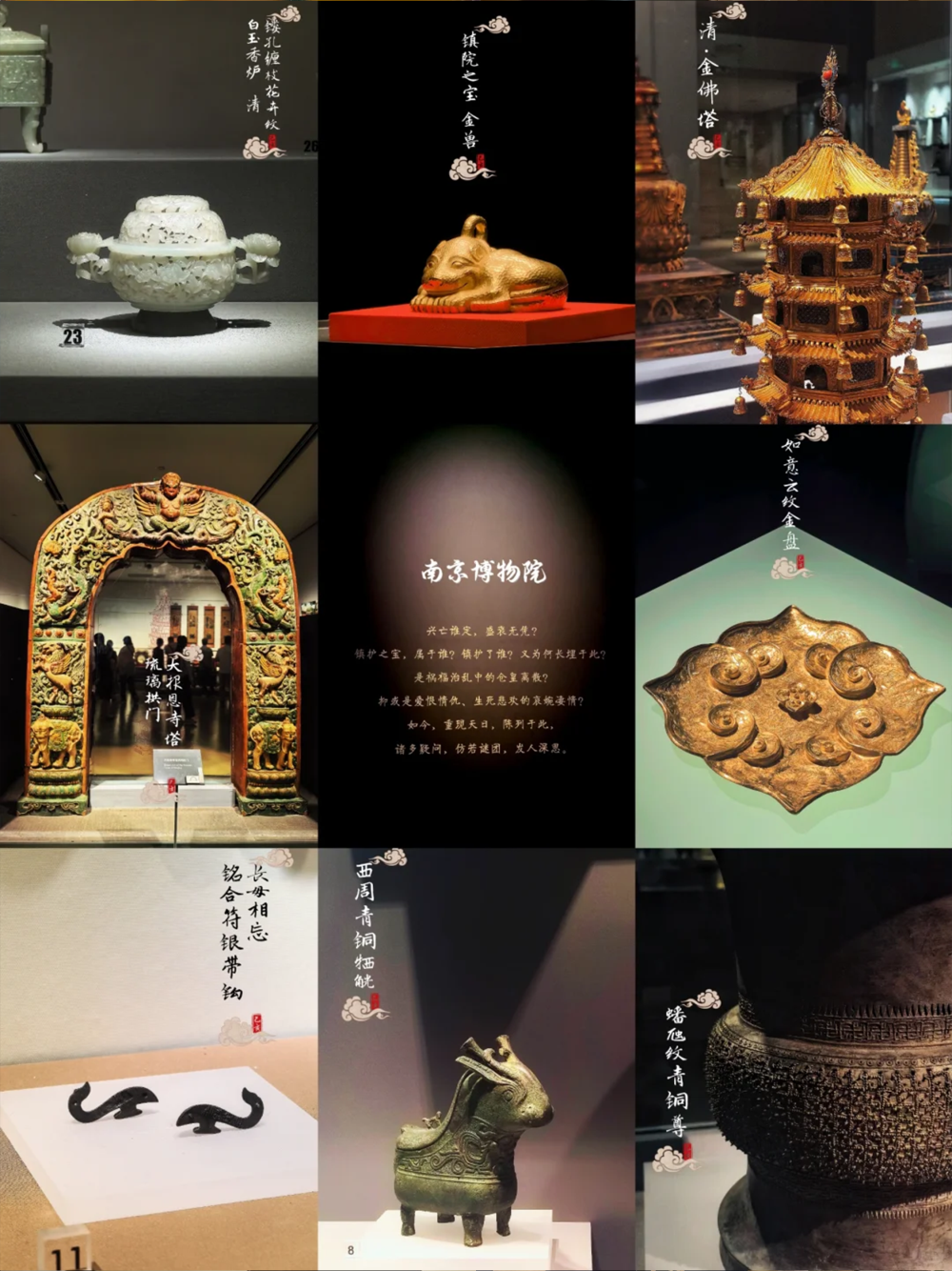 07南京博物院.png 07南京博物院.png