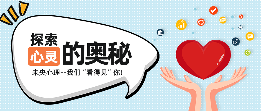 未央心理|《陪你到清晨》：照亮青少年心理困境的“隱蔽角落”